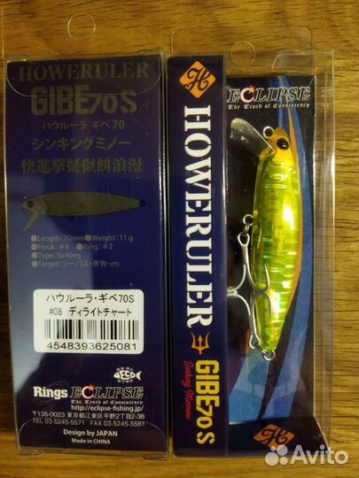 Eclipse воблеры