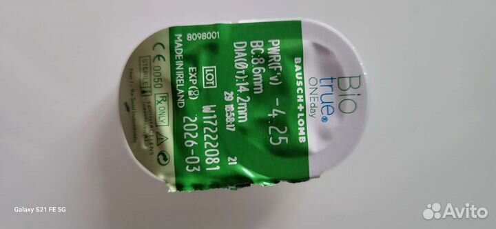 Линзы контактные однодневные