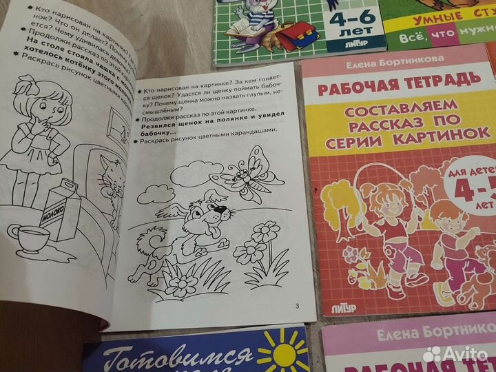 Рабочие тетради для дошкольника