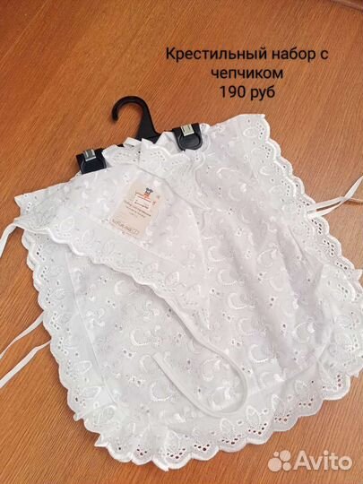 Крестильная рубашка