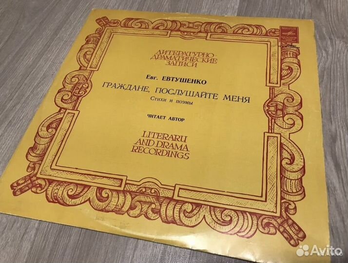 Пластинки 150