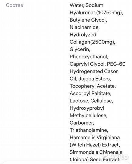 Корейская сыворотка для лица с коллагеном, 250 мл