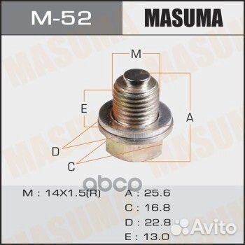 Болт M52 Masuma
