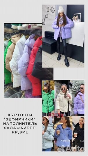 Новая женская одежда