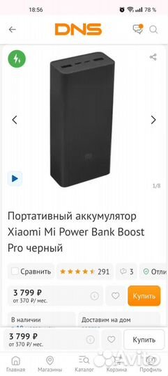 Внешние аккумуляторы от 5000 до 50.000mAh