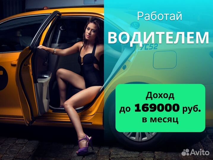 Нужен водитель на личном транспортном средстве