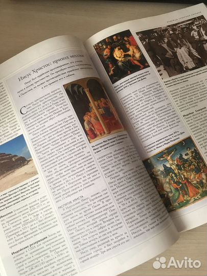 Книга «Всемирная история» подарочное издание