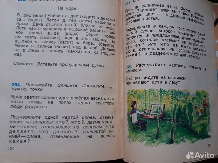 Учебник русского языка 1 класс