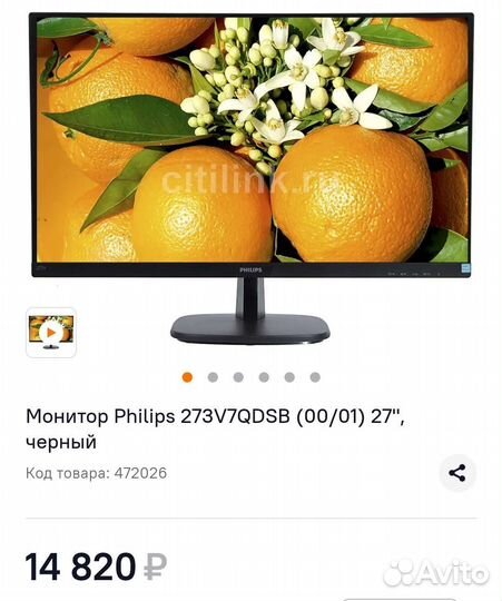 Монитор 27
