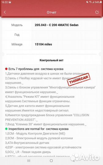 Аренда launch,толщиномер.выездная диагностика