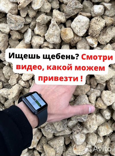 Белый щебень