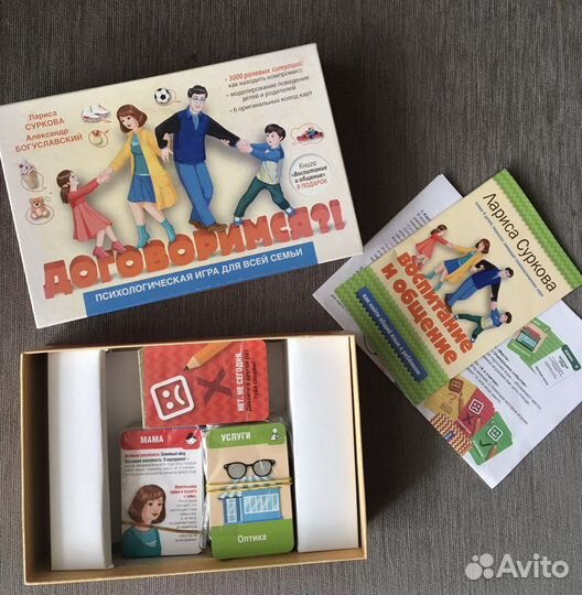 Настольная игра 