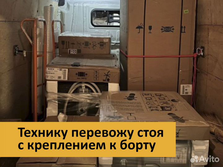 Грузоперевозки / переезды / газель / грузчики