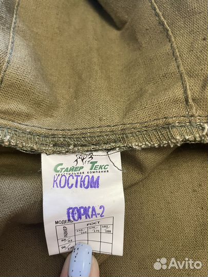 Костюм Горка 2 детская