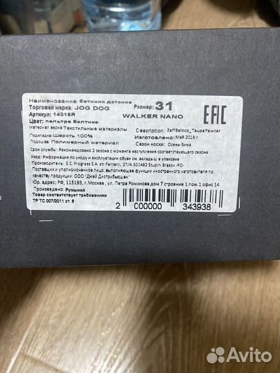 Jog dog детские для девочки