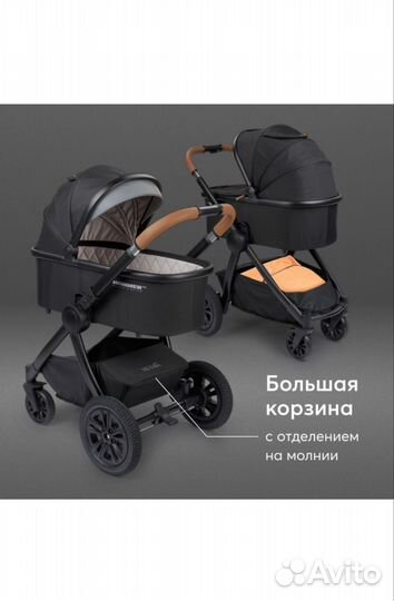 Коляска 2 в 1