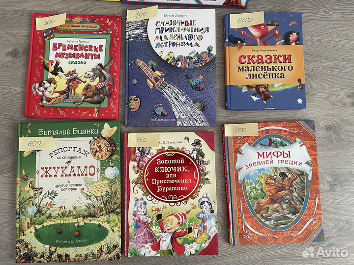 Книги детские