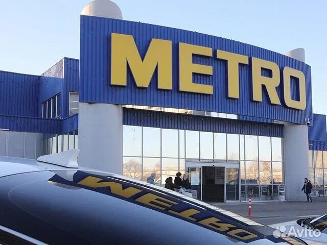Промокод,магазин,Метро,metro,Metro