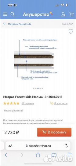 Детская кроватка с комодом и матрасом