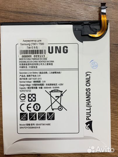 Аккумулятор для планшета Samsung T561/T560 Новый