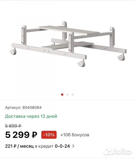 Маятник на кроватку