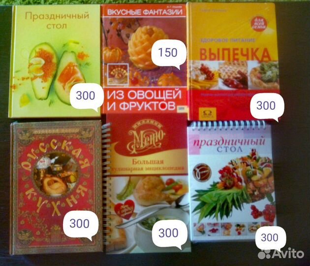 Кулинарные книги Праздничный стол