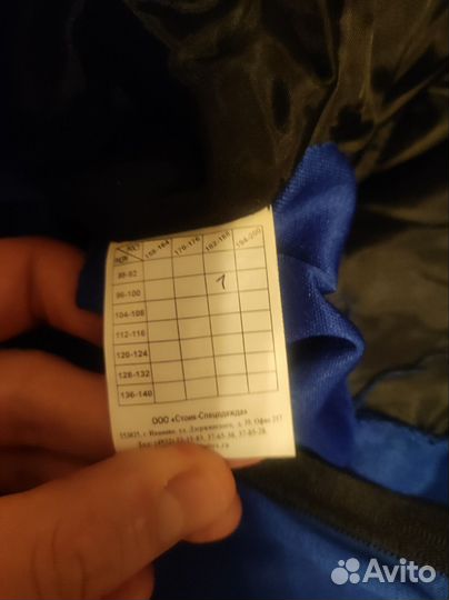 Спецодежда зимняя мужская