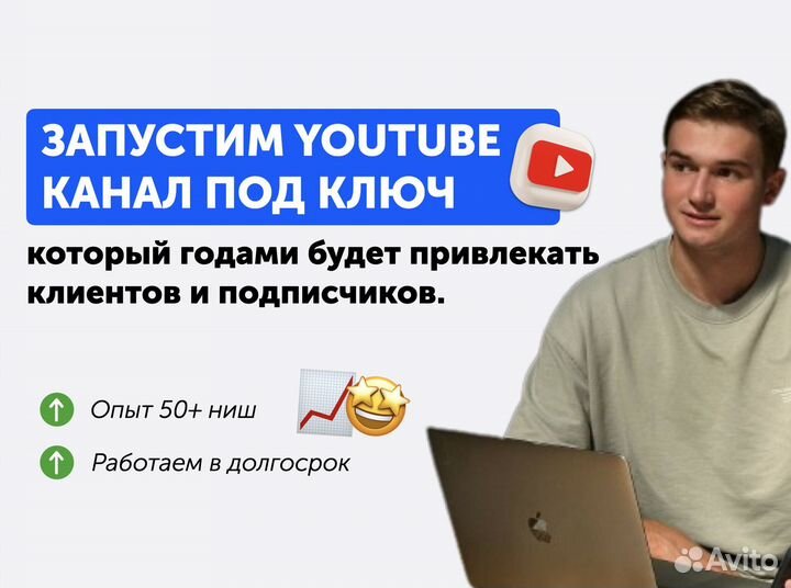 Продвижение Ютуб Раскрутка YouTube