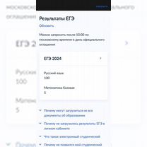 Репетитор, Эксперт ЕГЭ. Группы по русскому языку, Москва