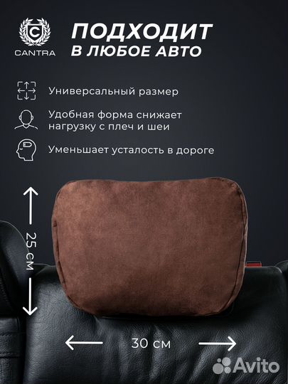 Подушка на подголовник премиум-класса