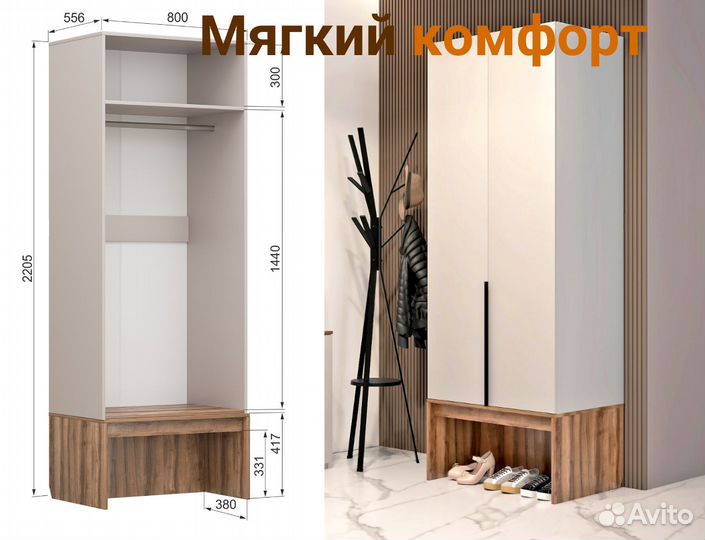 Прихожая Чарлi №3 Шкаф в прихожую