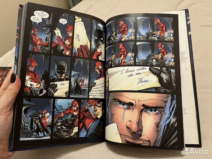 Комикс Флэшпойнт