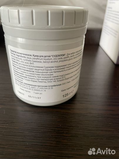 Судокрем 125г
