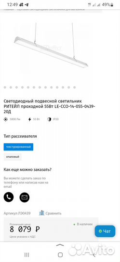 Светильник потолочный светодиодный
