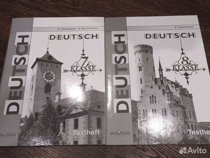 Учебники, немецкий язык
