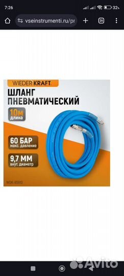 Шланг для компрессора wiederkraft WDK65910 airflex