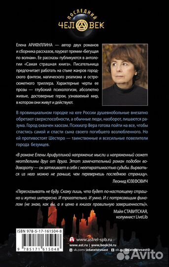 Последние станут первыми Арифуллина Е.Ю