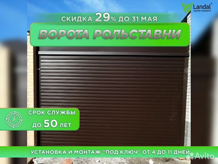 Ворота подъемные