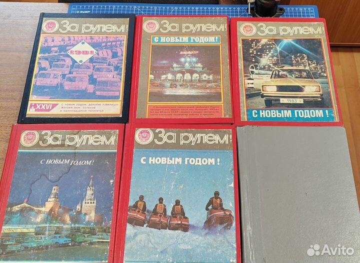 Подшивка журналов за рулём