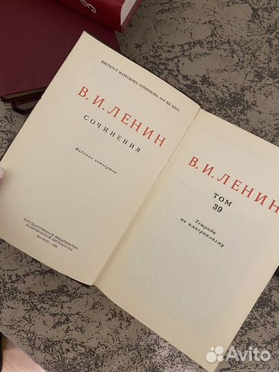 Ленин В.И сочинения в томах