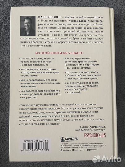 Книга Марк Уолинн 