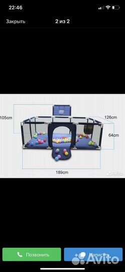 Большой детский манеж бу