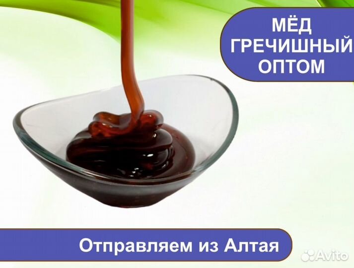 Натуральный мёд 2023 г (опт.)