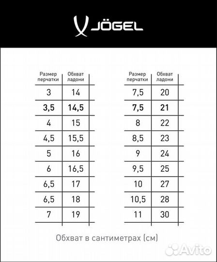Перчатки вратарские Jogel nigma Training Flat (4