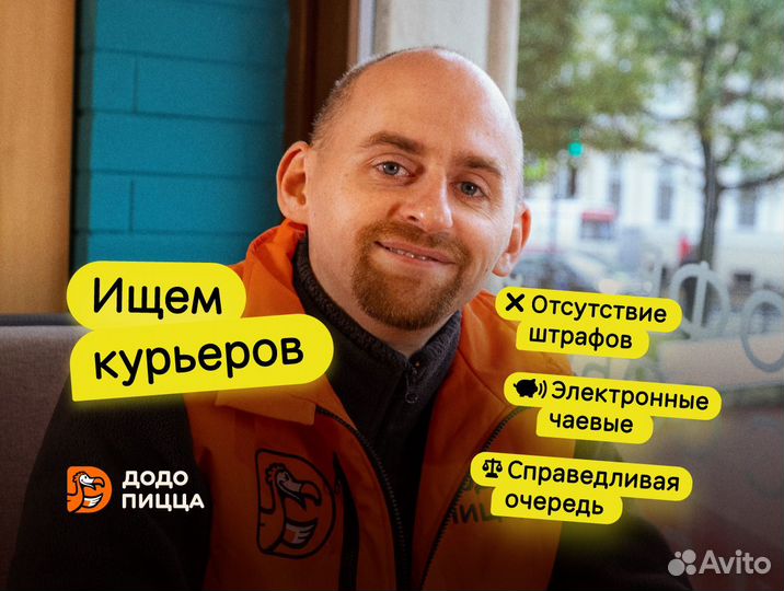 Водитель курьер на личном авто