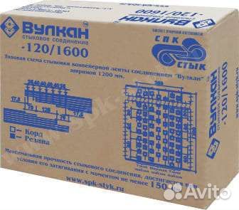 Стыковое соединение вулкан, Мато