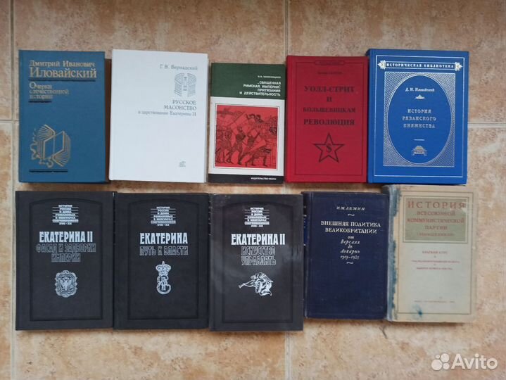 Книги по истории