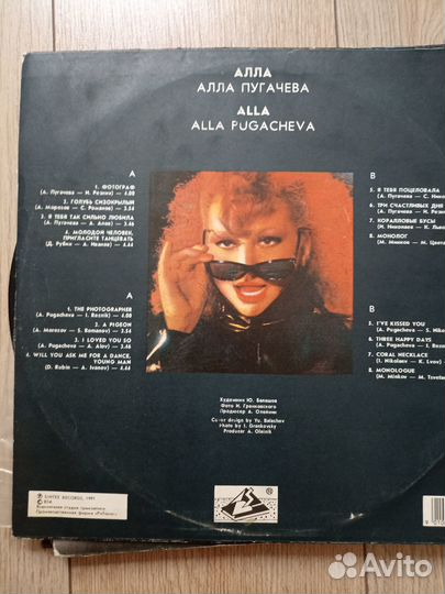 Виниловые пластинки Аллы Пугачевой