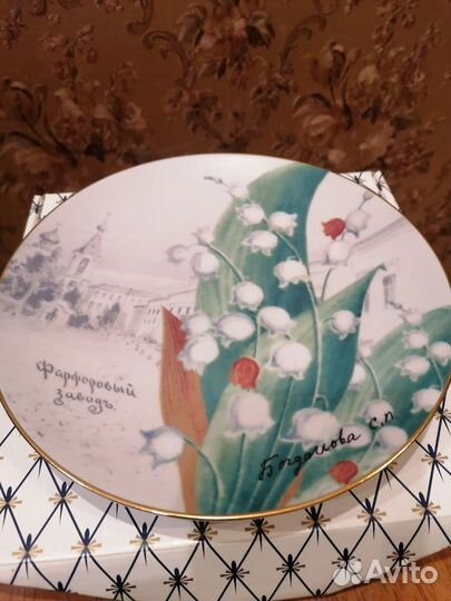 Настенная/декоративная тарелка ифз