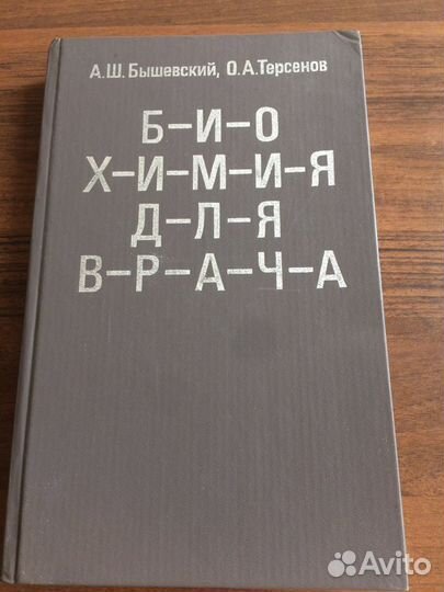 Glamur Cosmo журналы,учебники по медицине